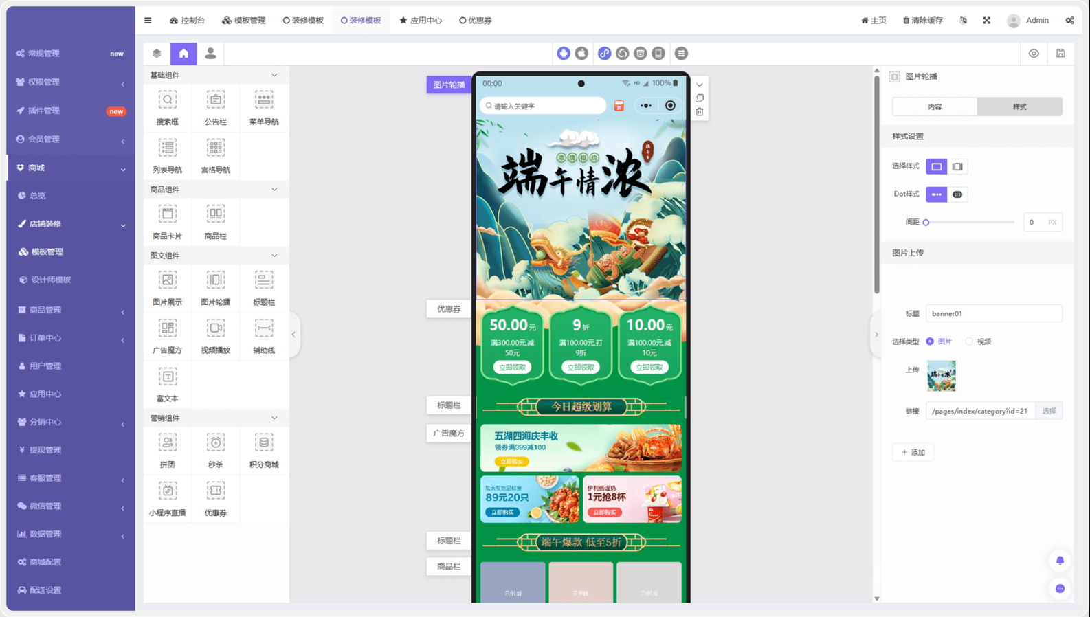 Online e-commerce system