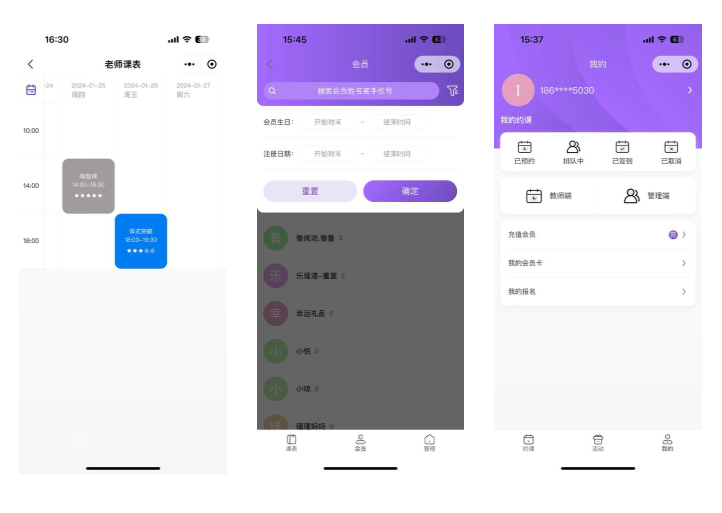 Store reservation management system