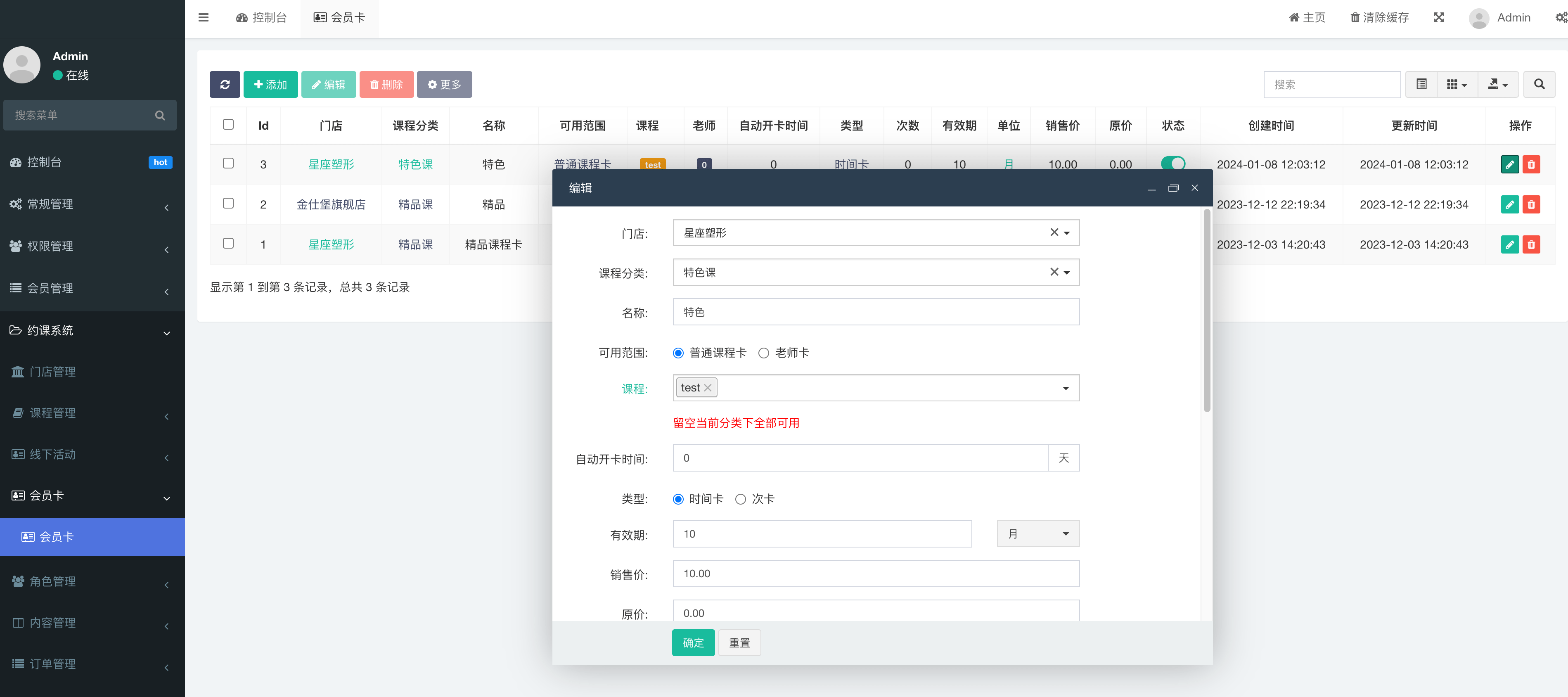 Store reservation management system