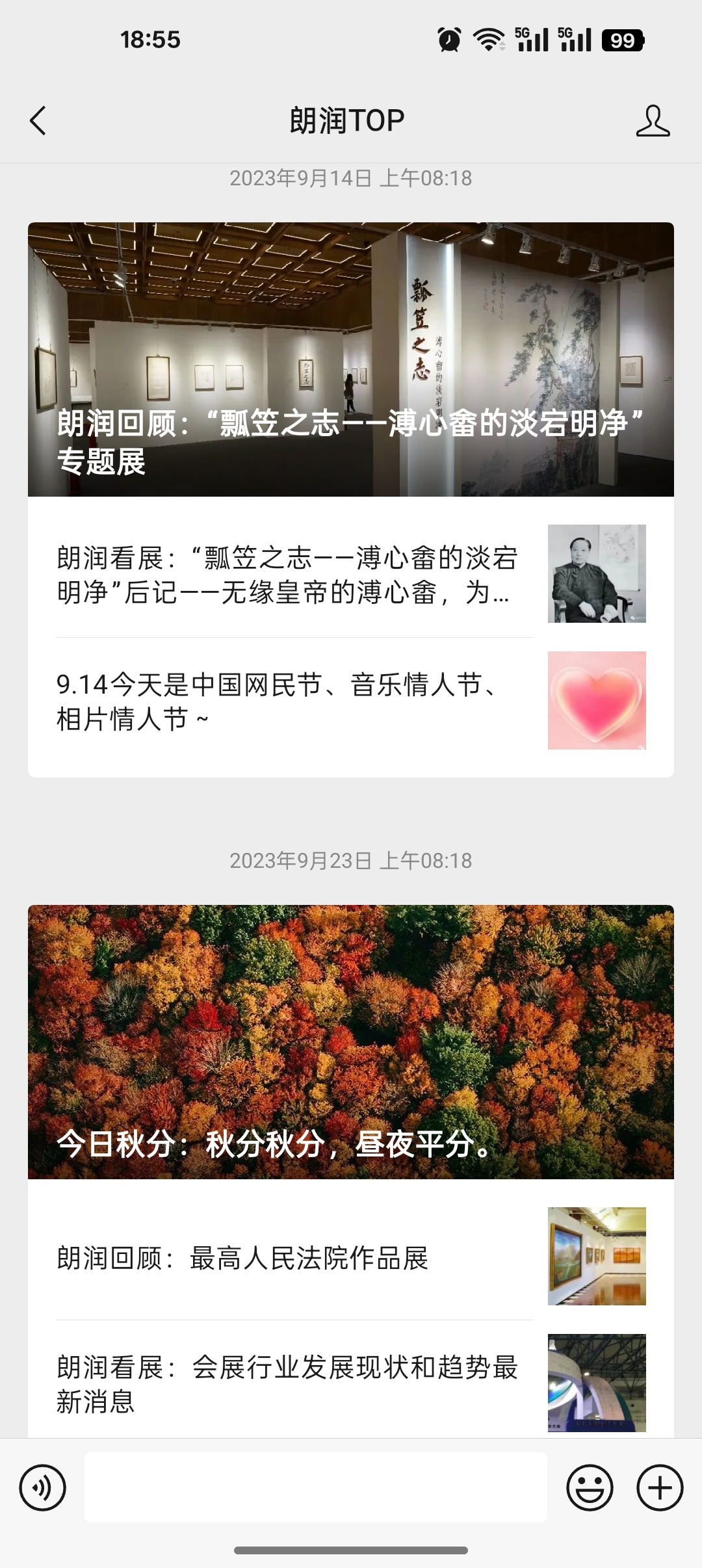WeChat official account content proxy operation service