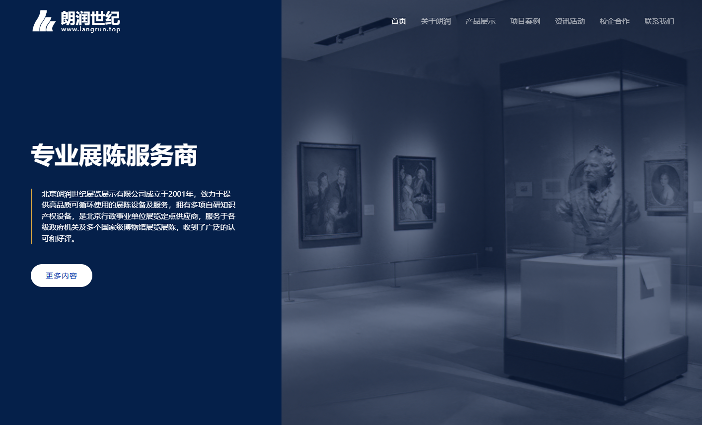 Beijing Langrun Century Exhibition Co., Ltd