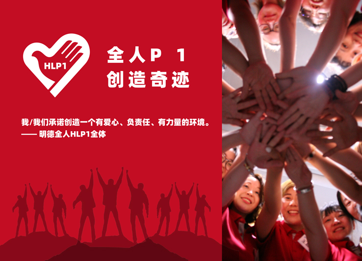 Unite with public welfare activists from all walks of life to build a platform for spreading love